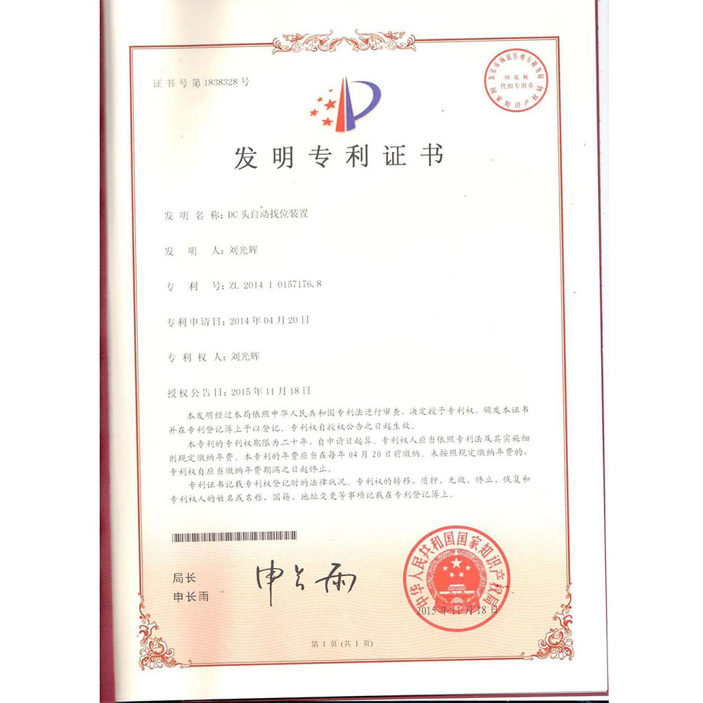 深圳電源線設備廠家|深圳數據線設備廠家|深圳非標自動化設備公司|工業(yè)自動化解決方案|智能工廠-DC自動找位專利