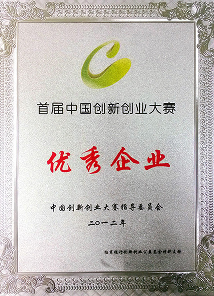 深圳電源線設(shè)備廠家|深圳數(shù)據(jù)線設(shè)備廠家|深圳非標(biāo)自動(dòng)化設(shè)備公司|工業(yè)自動(dòng)化解決方案|智能工廠-首屆中國(guó)創(chuàng)新創(chuàng)業(yè)大賽優(yōu)秀企業(yè)1