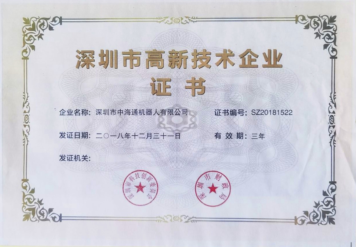 深圳電源線設(shè)備廠家|深圳數(shù)據(jù)線設(shè)備廠家|深圳非標(biāo)自動(dòng)化設(shè)備公司|工業(yè)自動(dòng)化解決方案|智能工廠-2018年深圳市高新技術(shù)企業(yè)