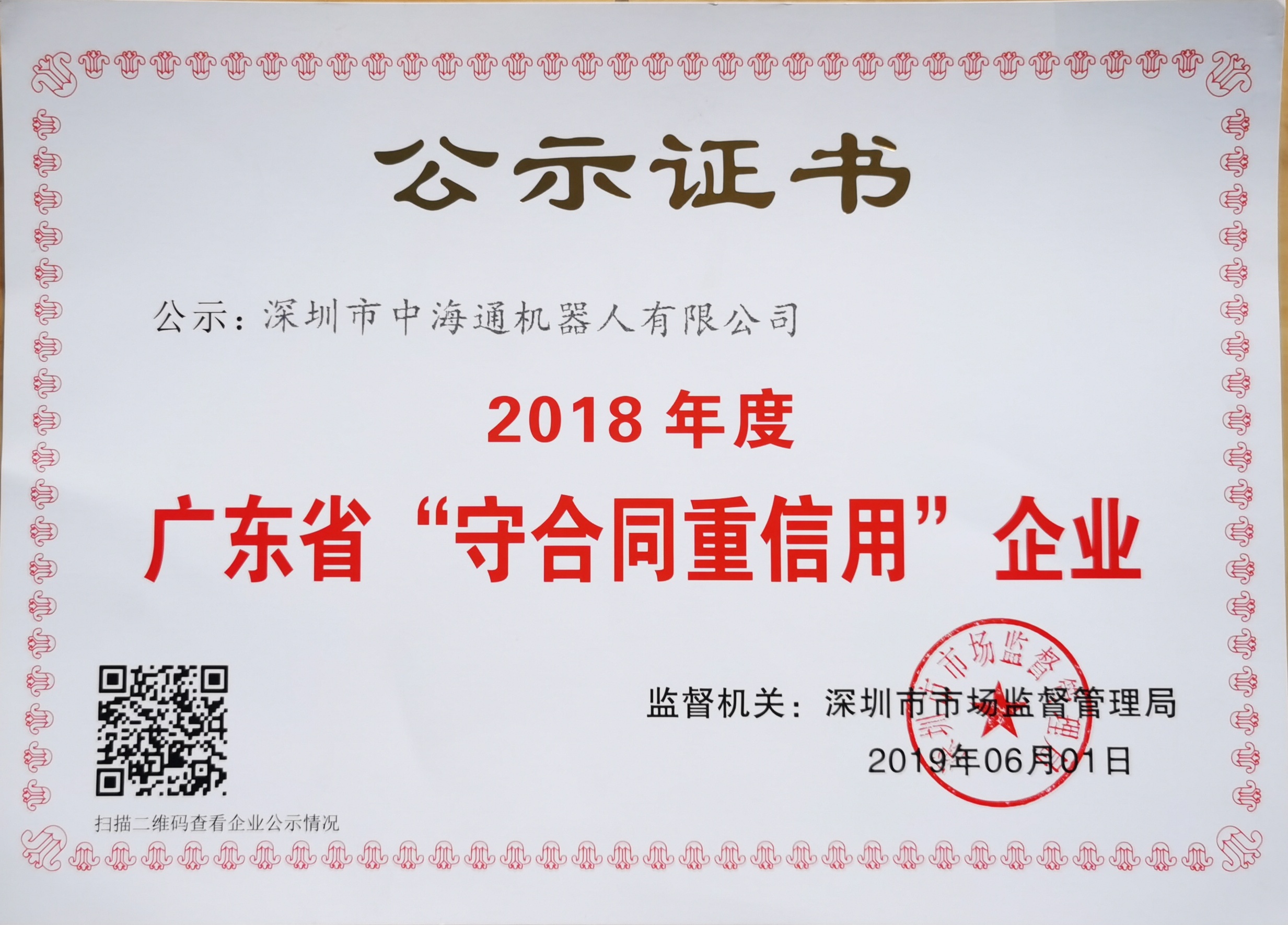 深圳電源線設(shè)備廠家|深圳數(shù)據(jù)線設(shè)備廠家|深圳非標(biāo)自動(dòng)化設(shè)備公司|工業(yè)自動(dòng)化解決方案|智能工廠-2018年守合同重信用