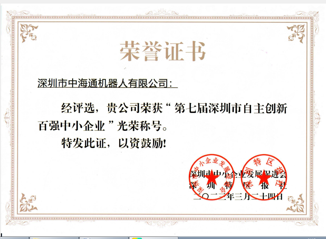 深圳電源線設備廠家|深圳數據線設備廠家|深圳非標自動化設備公司|工業(yè)自動化解決方案|智能工廠-第七屆自主創(chuàng)新百強企業(yè)