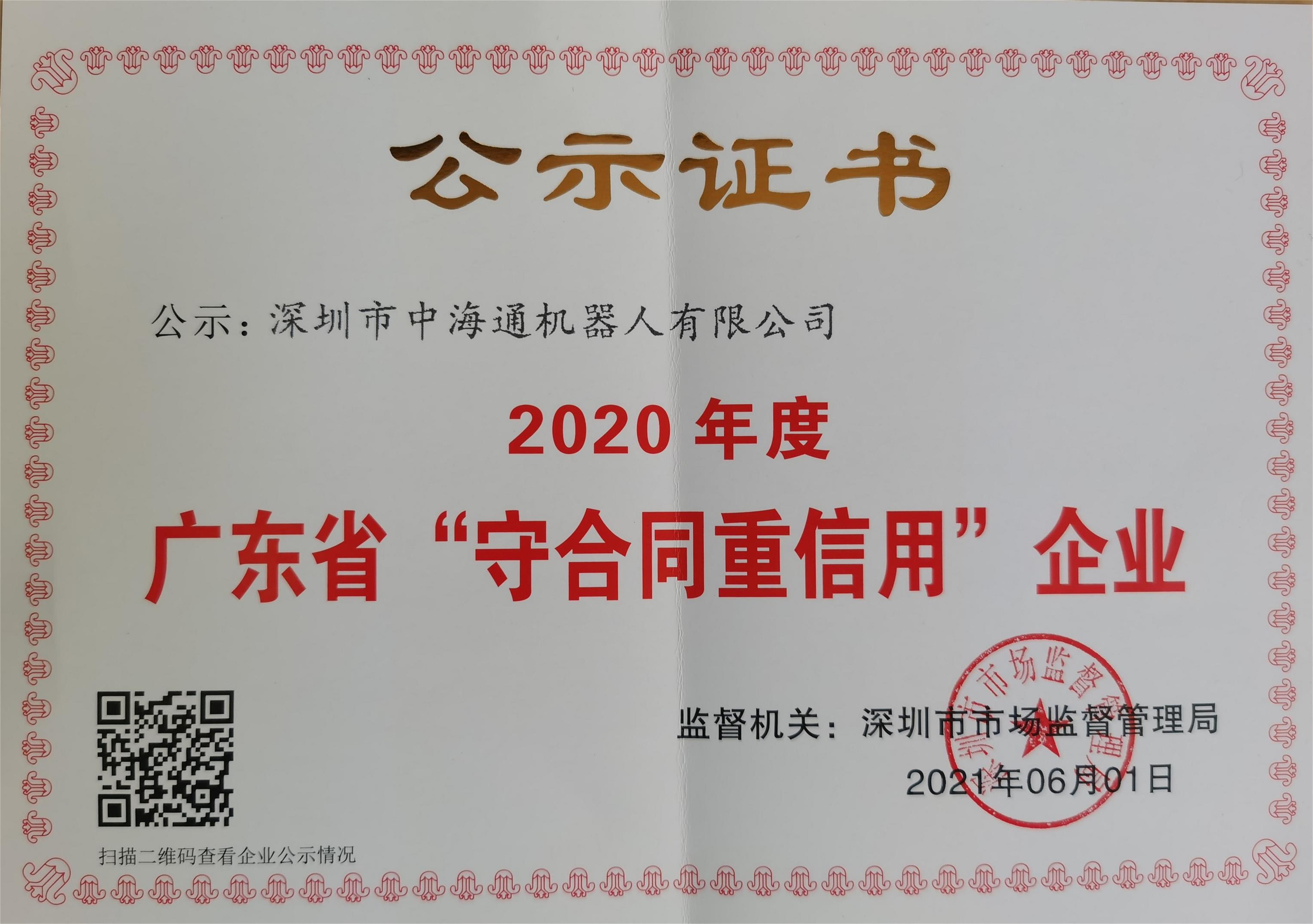 深圳電源線設(shè)備廠家|深圳數(shù)據(jù)線設(shè)備廠家|深圳非標(biāo)自動(dòng)化設(shè)備公司|工業(yè)自動(dòng)化解決方案|智能工廠-2020年守合同重信用