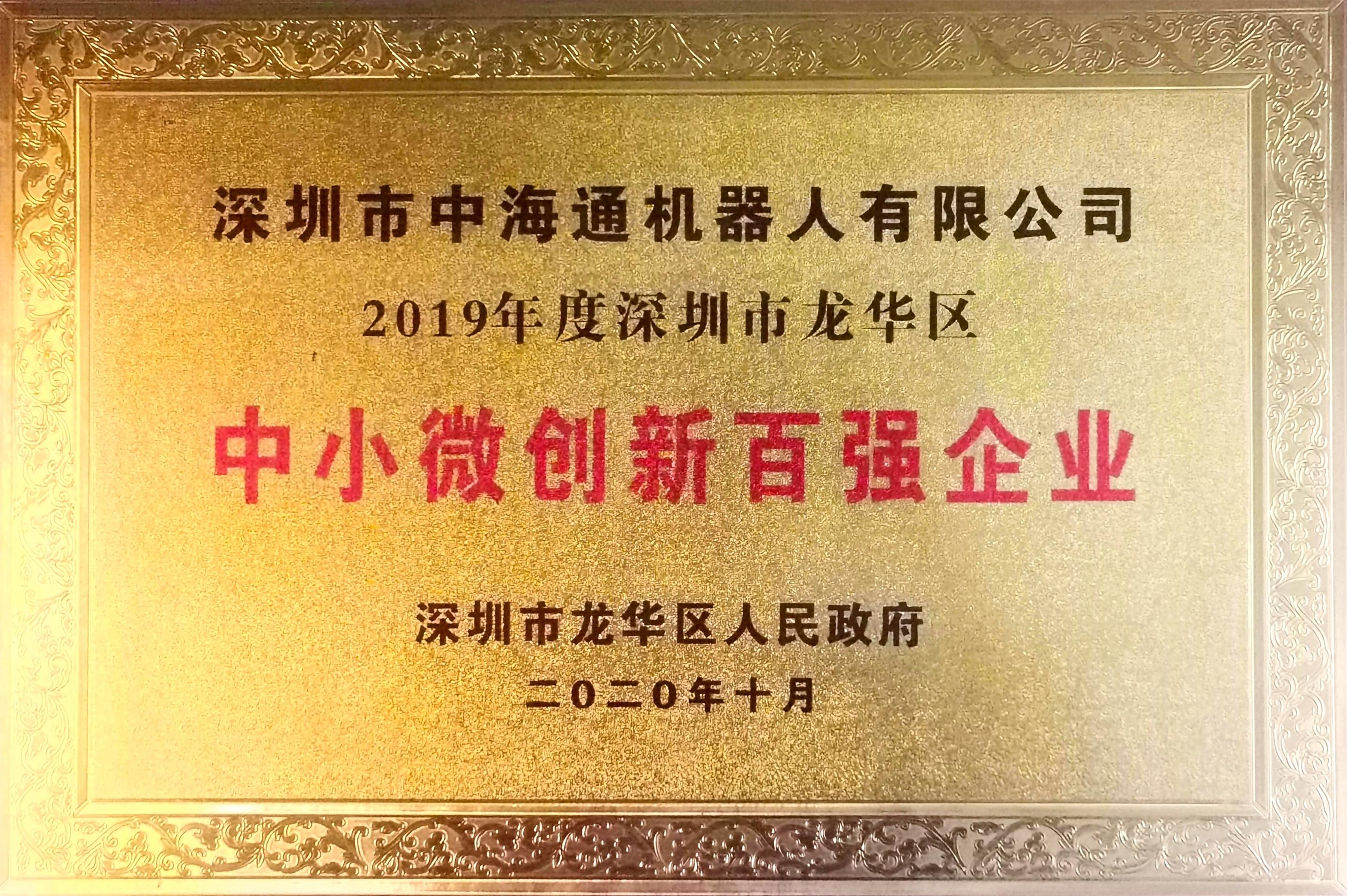 深圳電源線設(shè)備廠家|深圳數(shù)據(jù)線設(shè)備廠家|深圳非標(biāo)自動(dòng)化設(shè)備公司|工業(yè)自動(dòng)化解決方案|智能工廠-2020年中小微創(chuàng)新企業(yè)