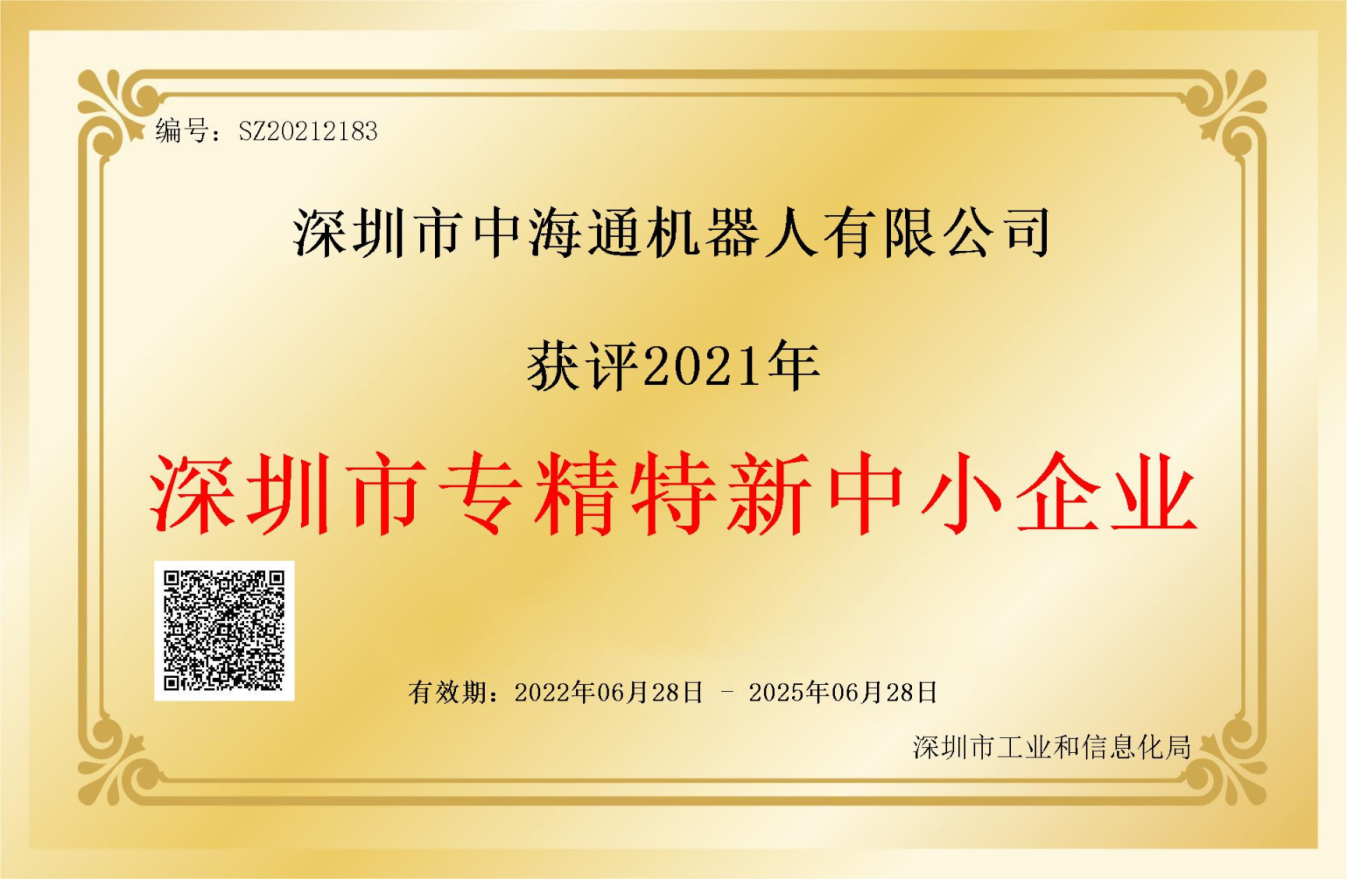 深圳電源線設(shè)備廠家|深圳數(shù)據(jù)線設(shè)備廠家|深圳非標(biāo)自動(dòng)化設(shè)備公司|工業(yè)自動(dòng)化解決方案|智能工廠-2021年專精特新