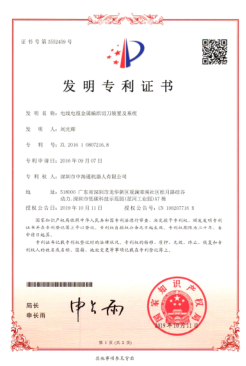 深圳電源線設(shè)備廠家|深圳數(shù)據(jù)線設(shè)備廠家|深圳非標(biāo)自動(dòng)化設(shè)備公司|工業(yè)自動(dòng)化解決方案|智能工廠-發(fā)明專利1